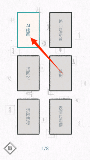 你画我瞎猜游戏图2