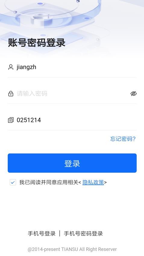 医数通app图1
