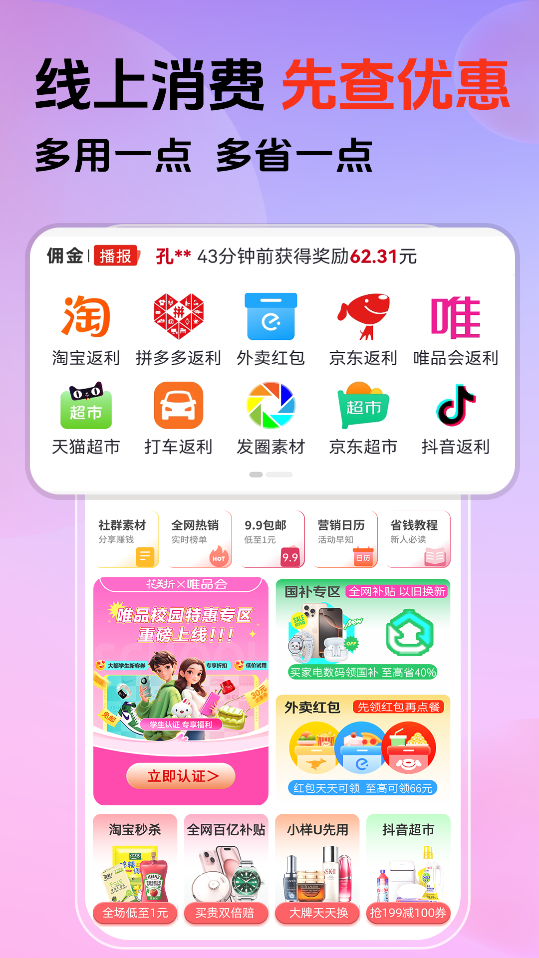 花美折app图4