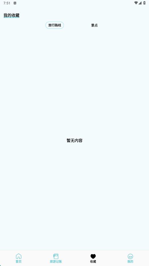 小西米觅境app图3