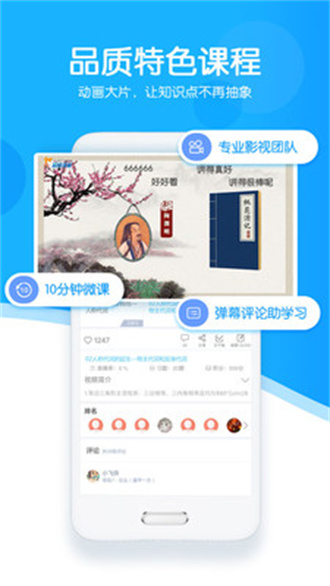 超级课堂app图1