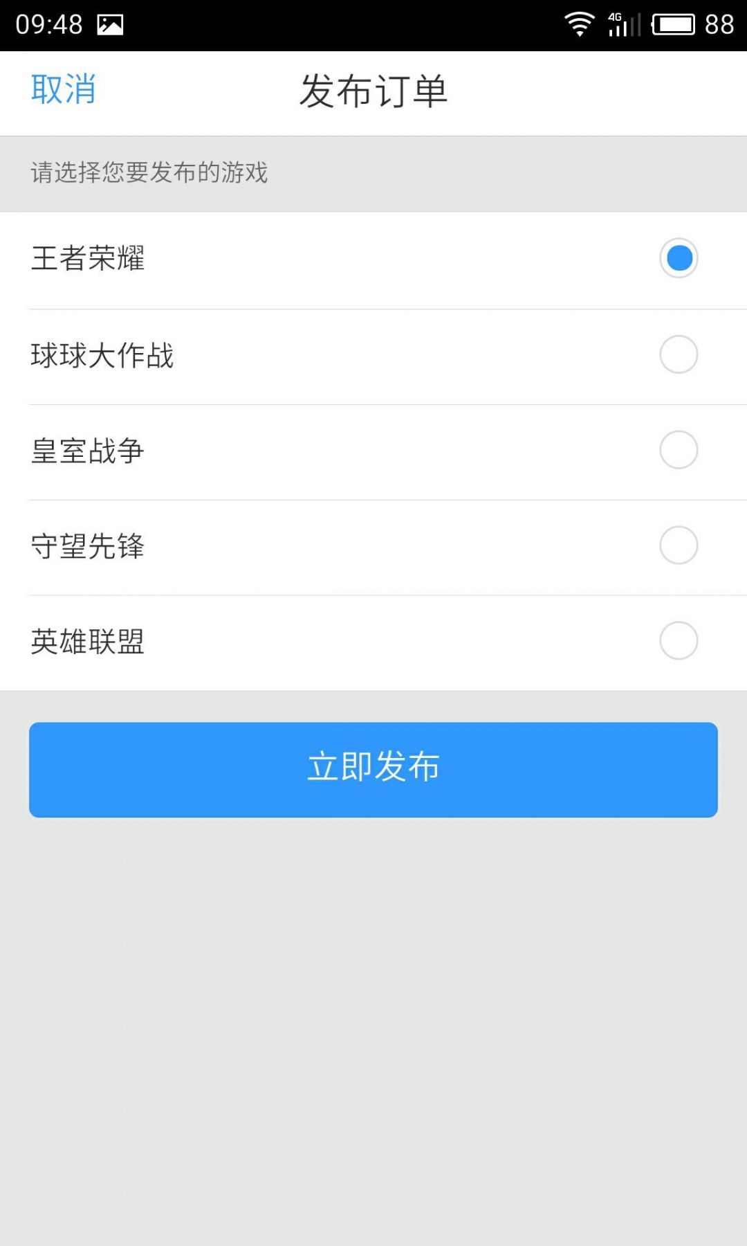 代练妈妈app图3