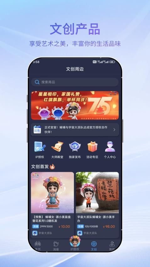 宇宙大派队软件图2