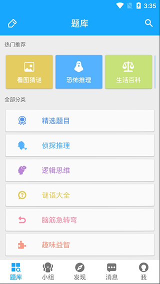 真心话大冒险app图1