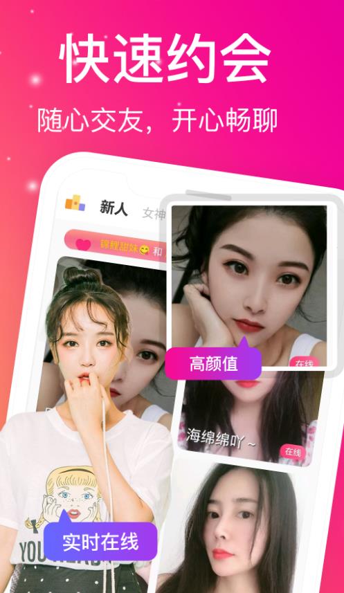 夜色夜聊app