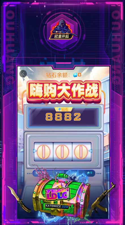 欧皇开箱最新版图3