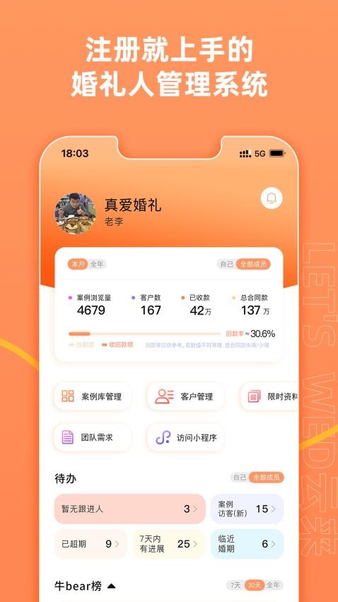 云来APP图1