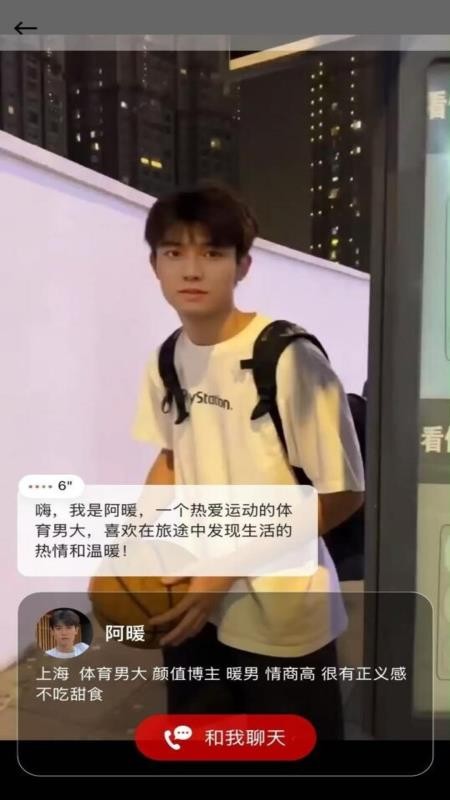 Hi咖咪app图3