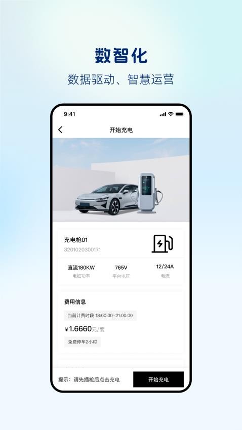 悦来电app