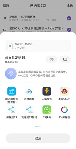 白雪音乐app图1