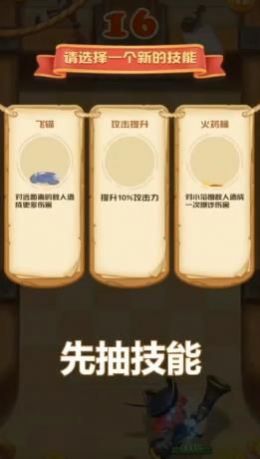 托比多大作战游戏图3