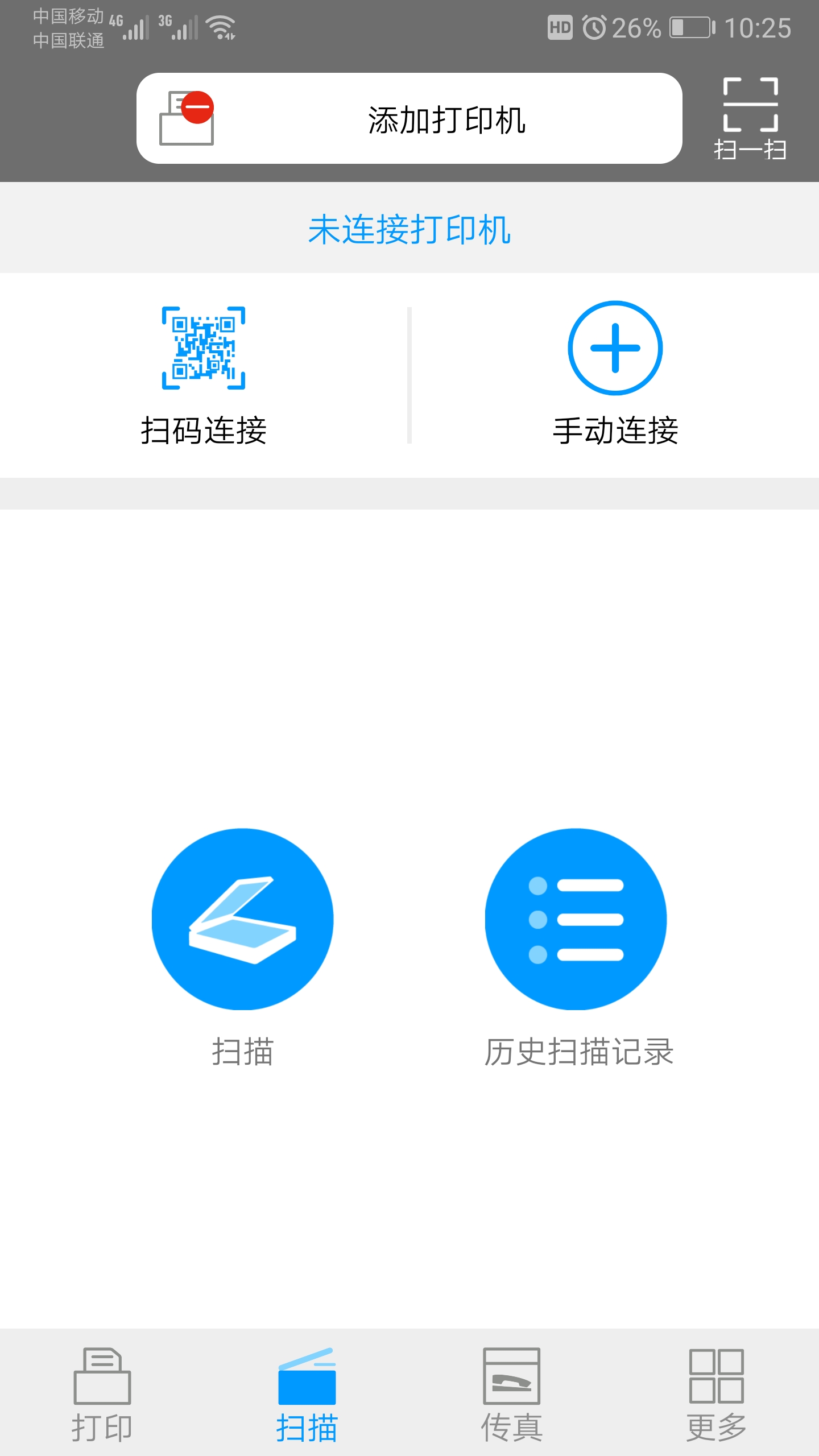 震旦打印软件图3