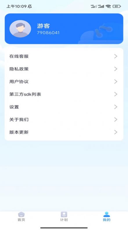 壹号计步手机版图3