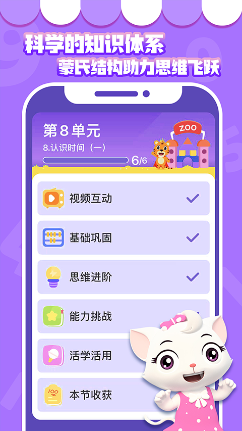 贝乐虎数学app图3