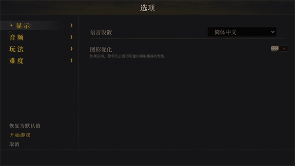 不可鲁莽手游图3