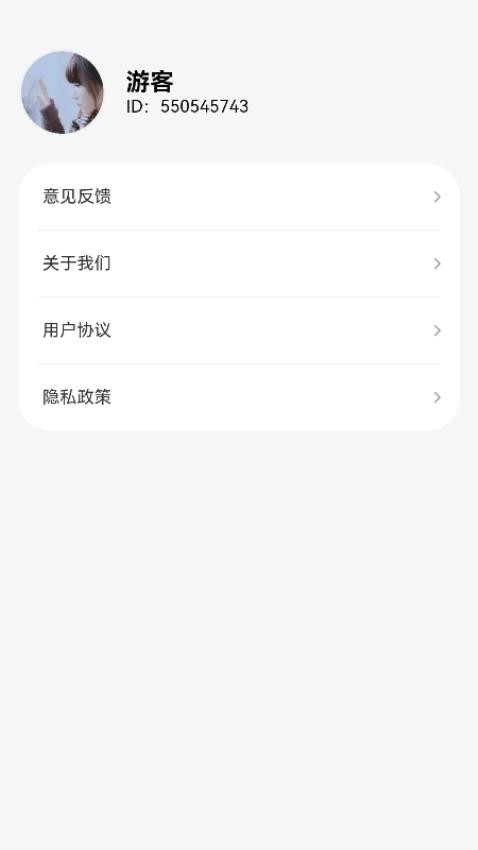 守护流量指南app图3