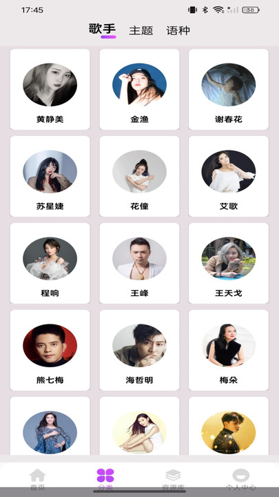 铃声免费软件图1