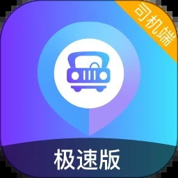 旅程司机极速版app图标