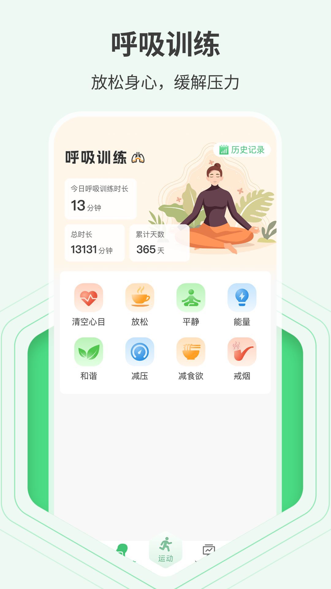 全民走路多多app图3