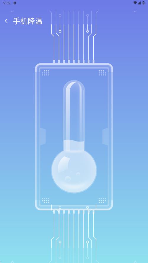 神速强悍清理app图1