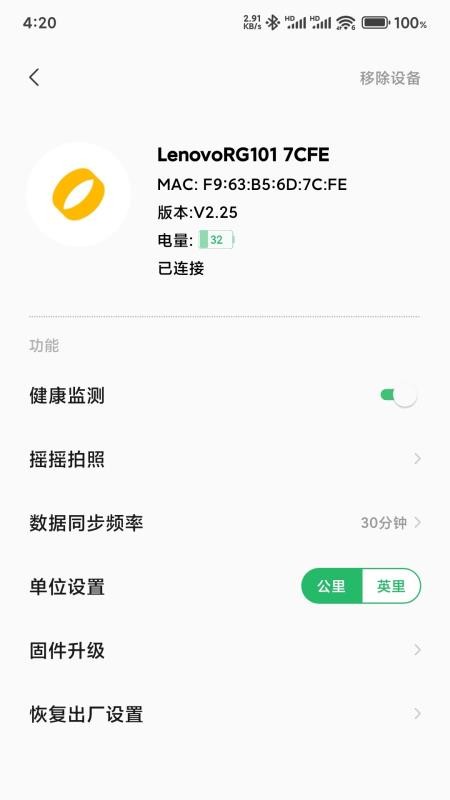 联享智生活app图3