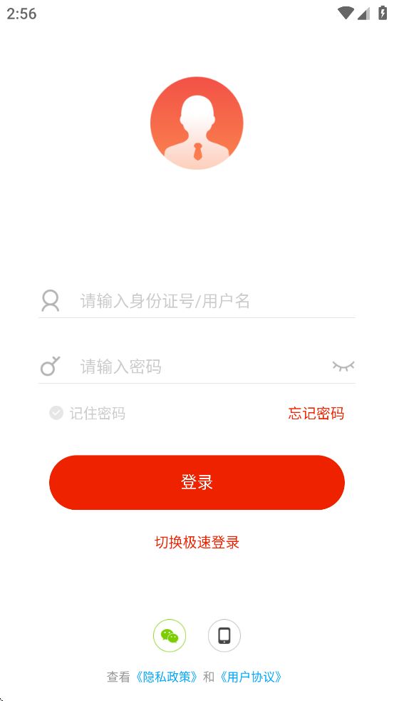 出发app