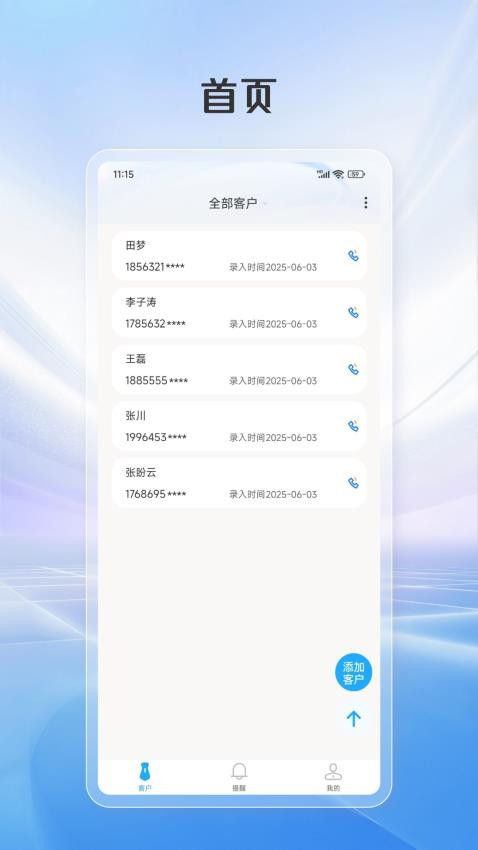 智搜客app图1