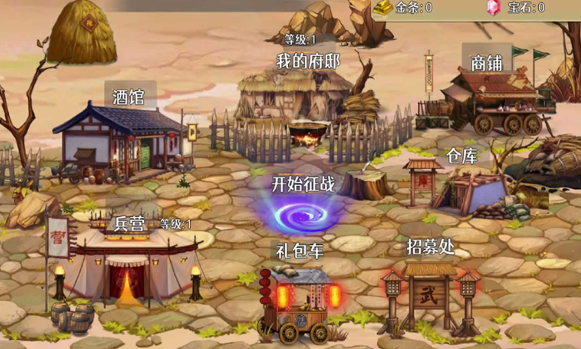 三国攻防游戏