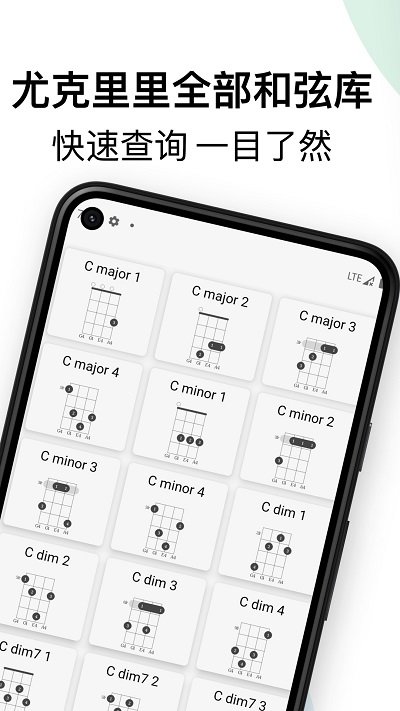 柒号尤克里里手机版图3
