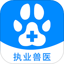 执业兽医资格app图标