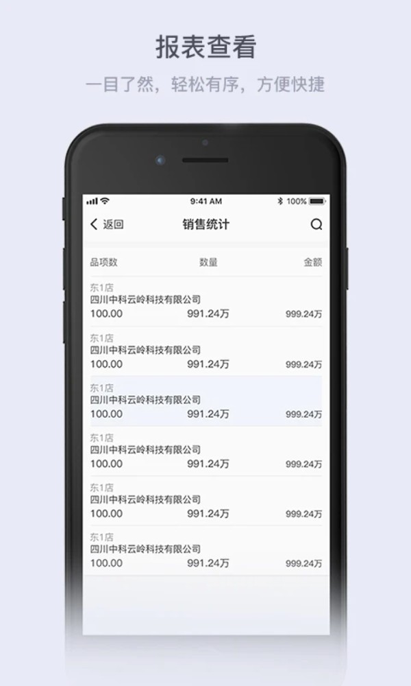 云岭供应链app图1