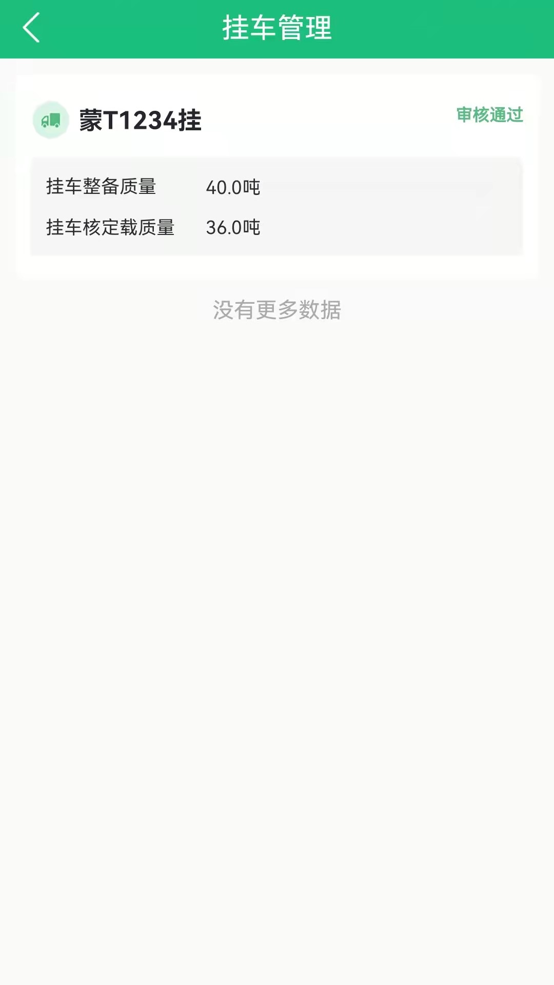 世纪云app图4