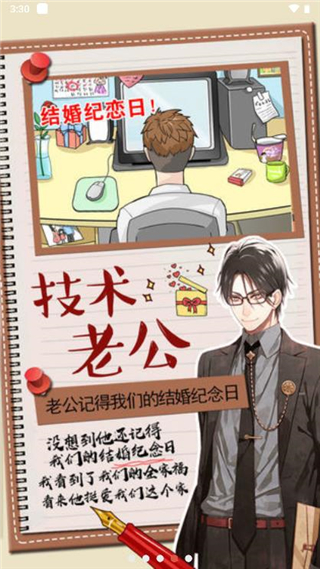 你居然怀疑我游戏图2
