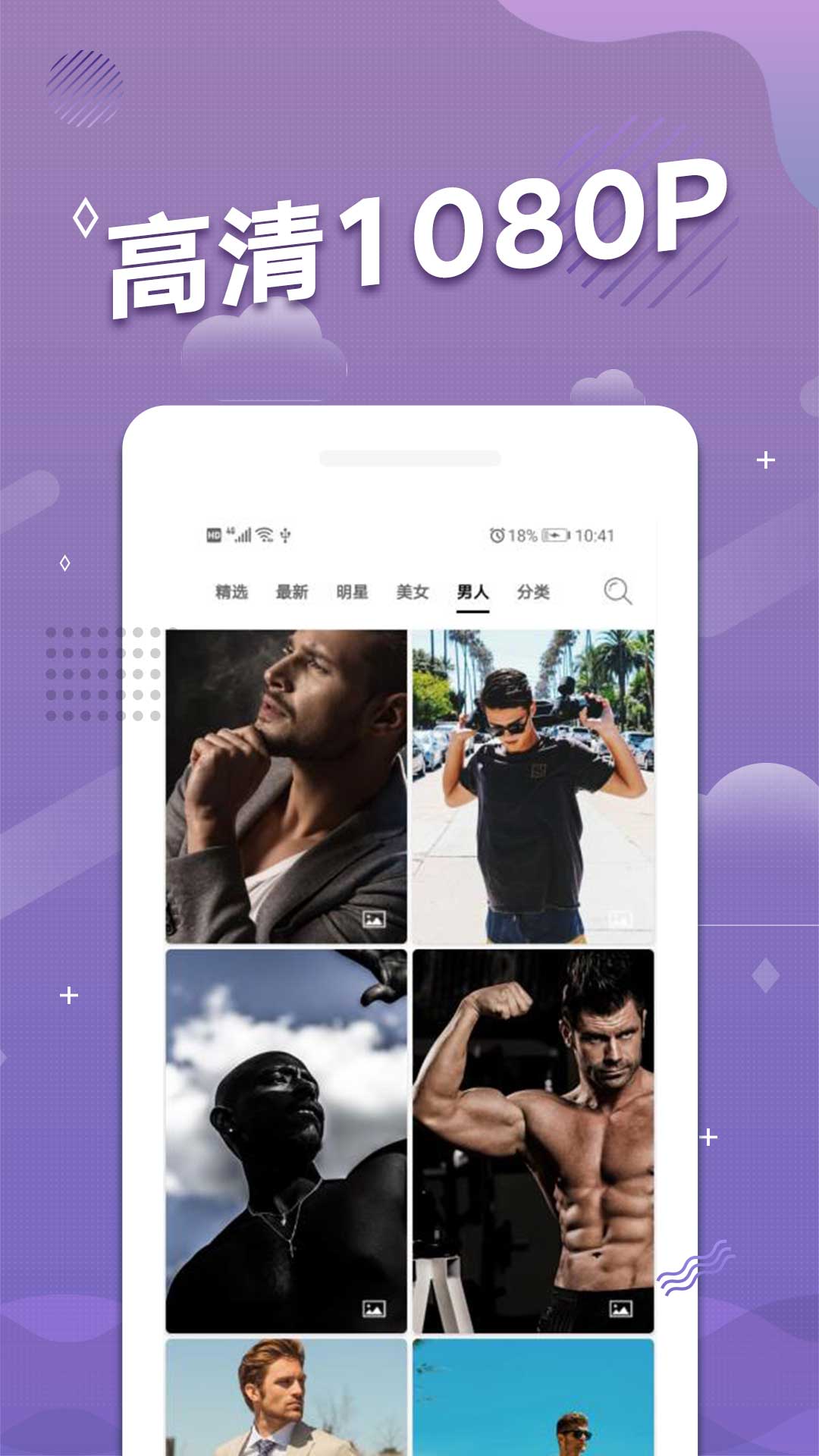 手机动态壁纸软件图3