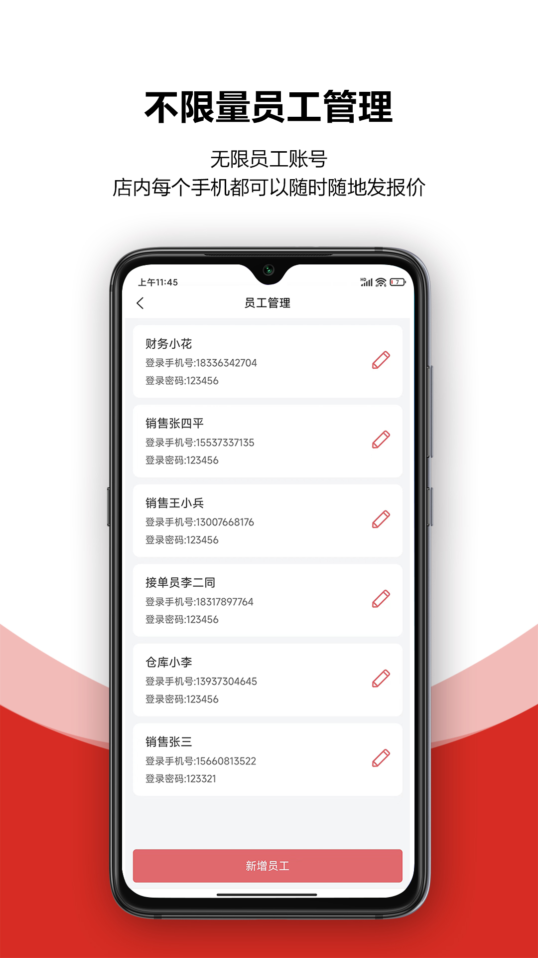 火一下超级报价表官网版图2