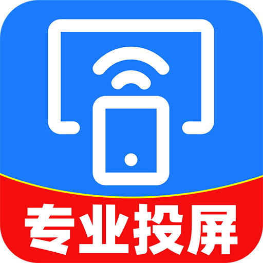 手机投屏电视软件图标