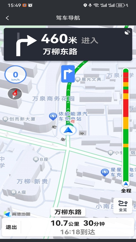 艺奇代驾软件图4