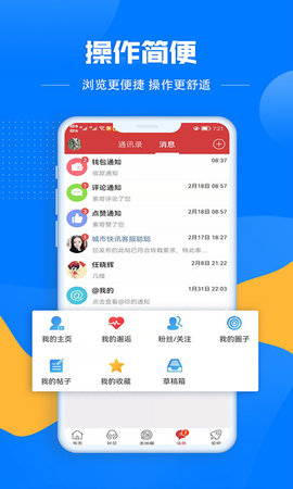 城市快讯app图1