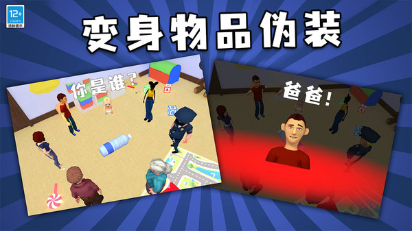 寻找熊孩子最新版图2