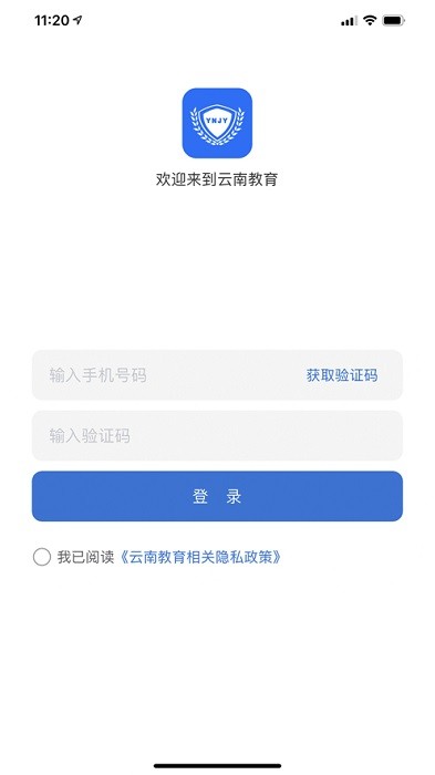 云南教育app图3