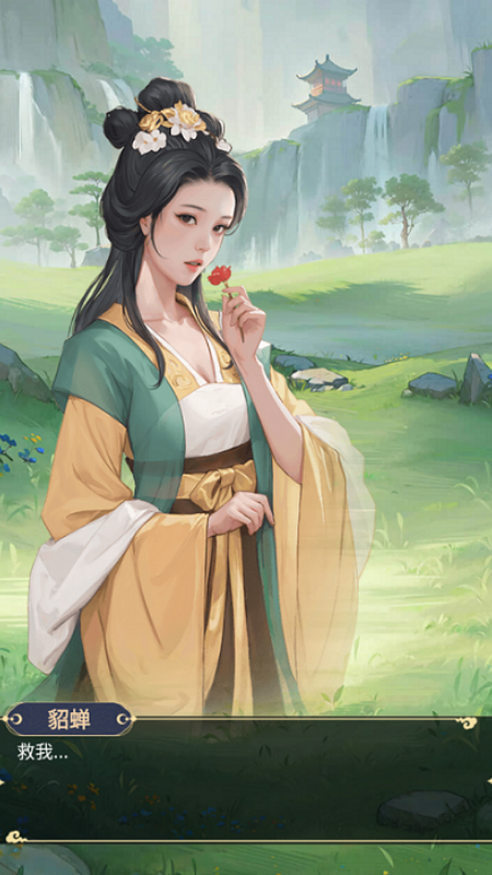点击侠客手游图1