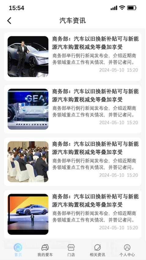 乖乖兔养车APP图3