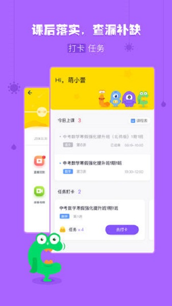 乐播课app图2