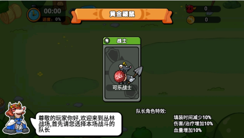 鼹鼠联萌游戏图3