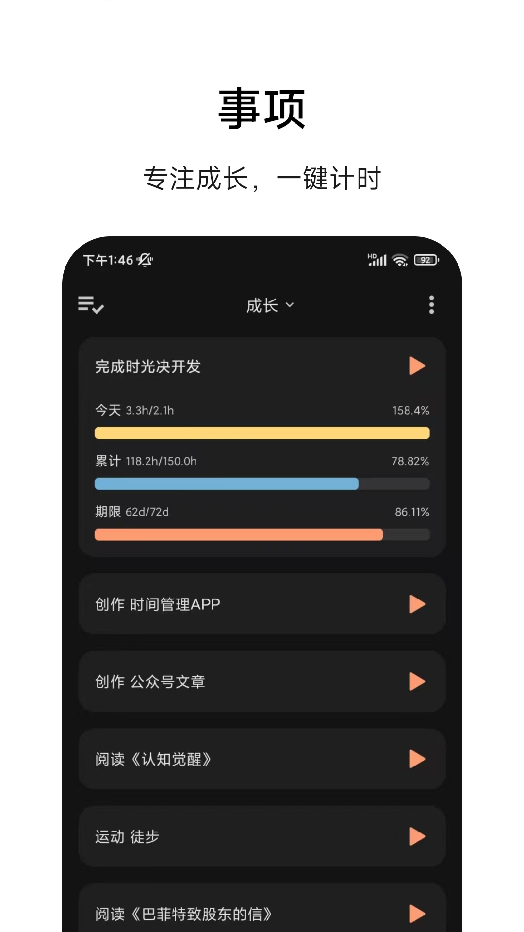 时光诀app图2