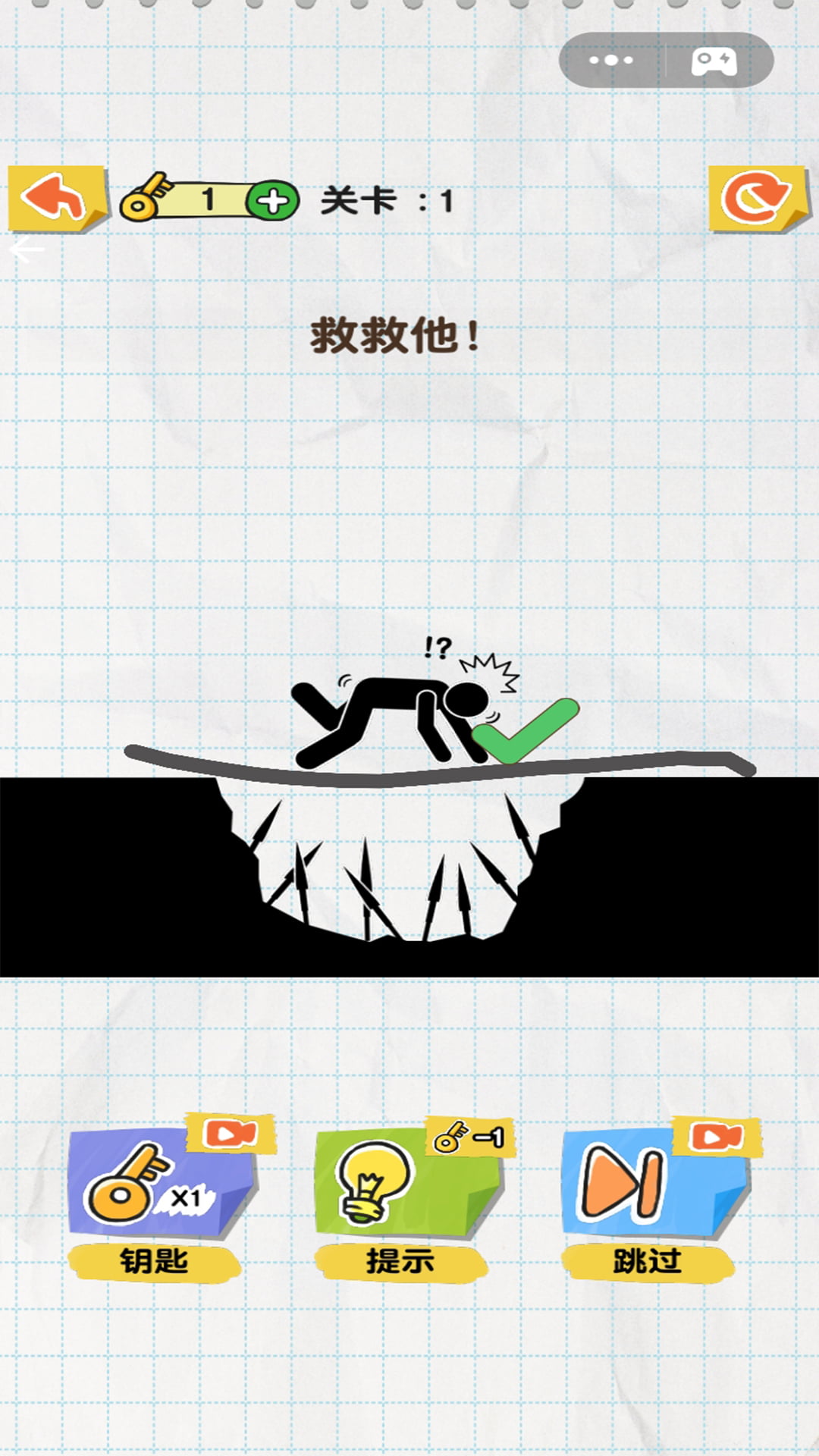 脑洞画线王游戏图3