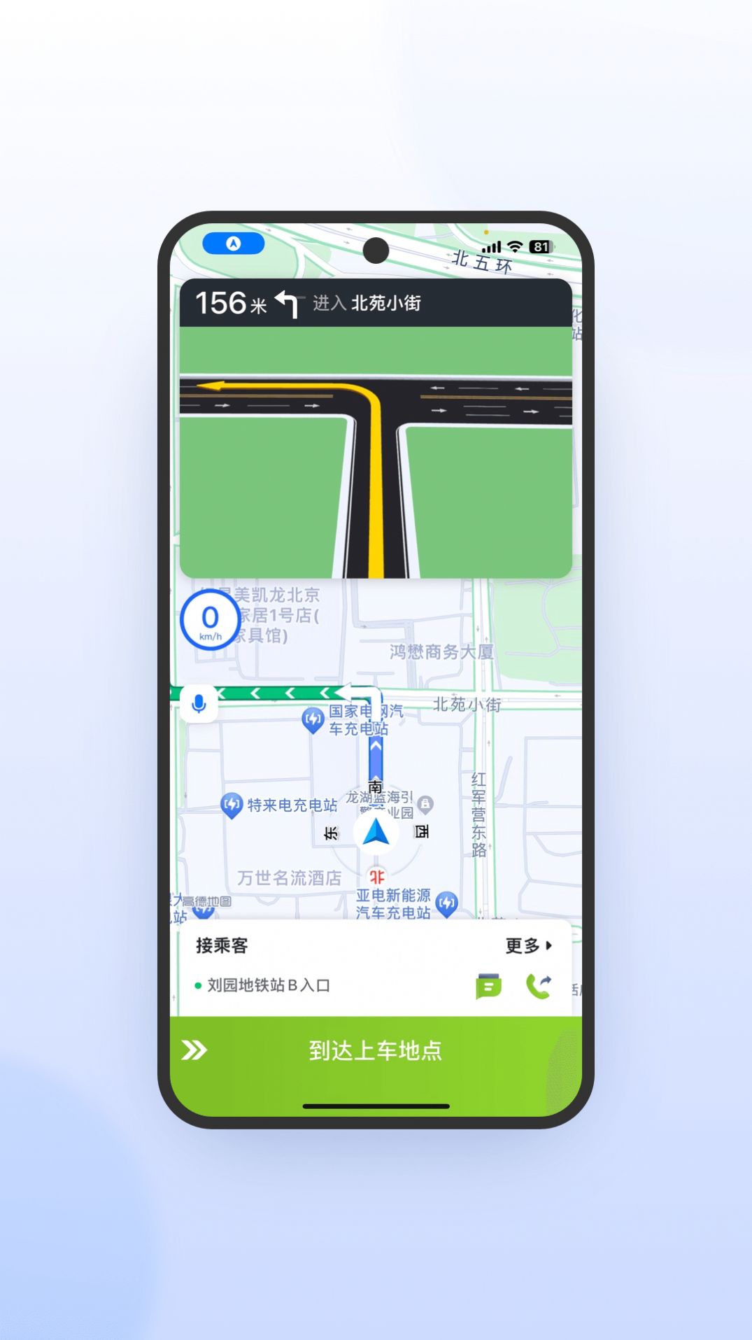 妥妥E行司机端极速版app图3