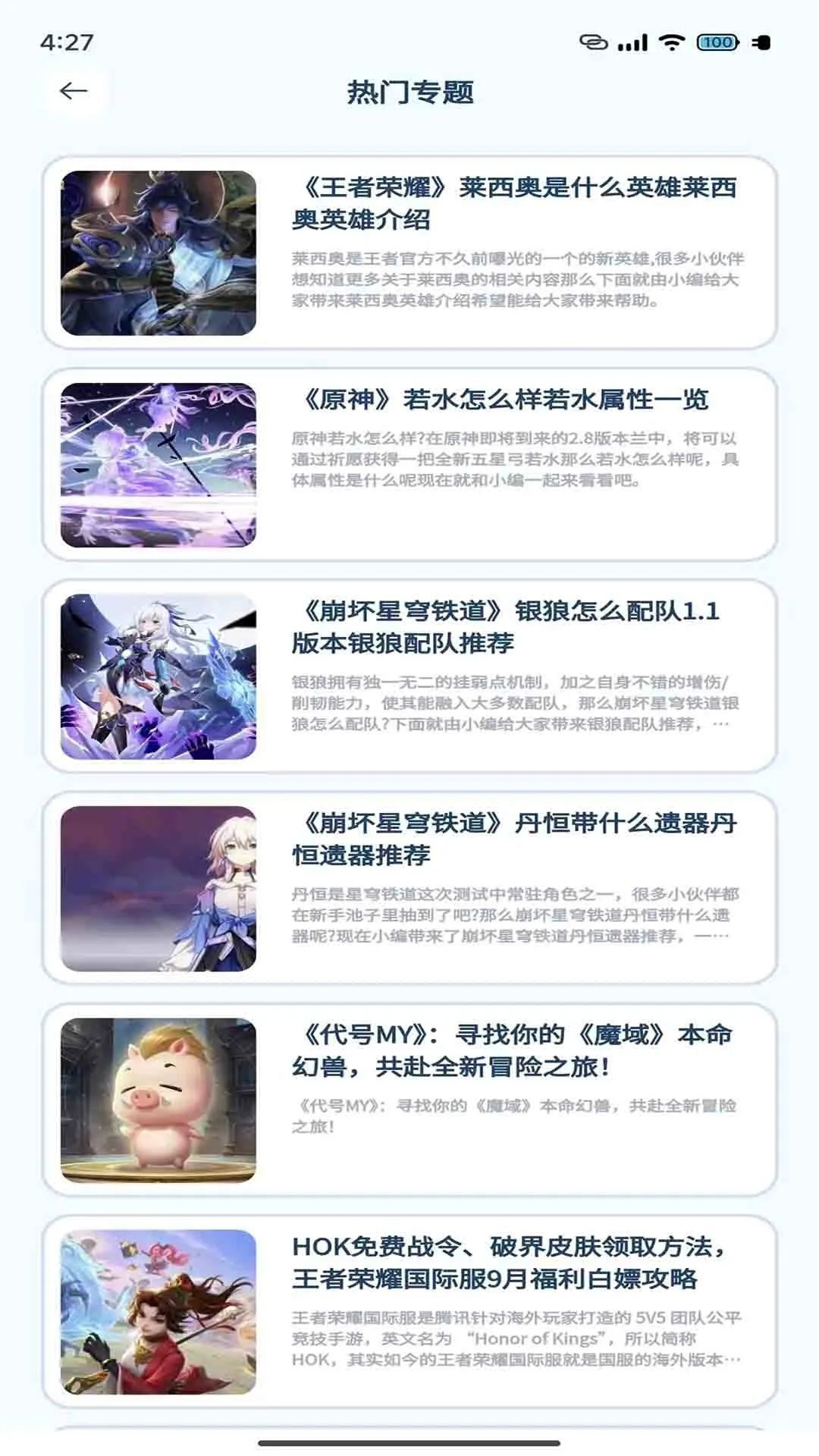 火玩软件图2