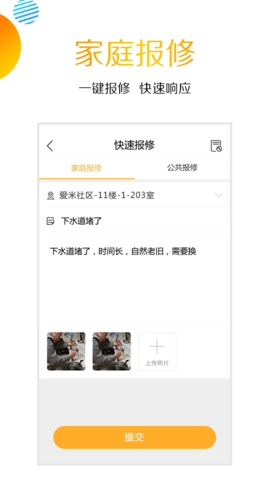 爱米社区app图2