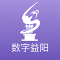 数字益阳app图标